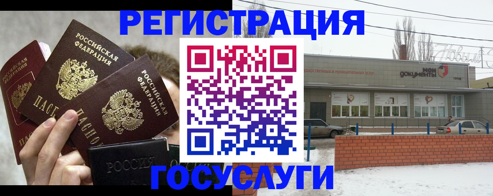миграционный учет в Александрове