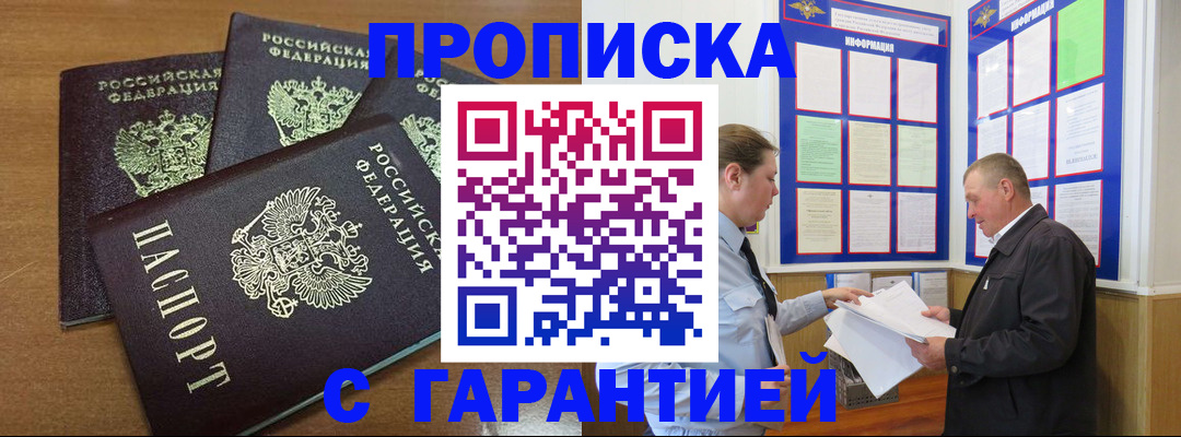 миграционный учет в Александрове