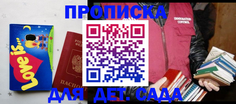 временная прописка в Александрове