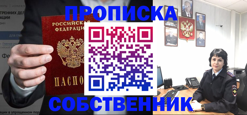 временная регистрация в Александрове
