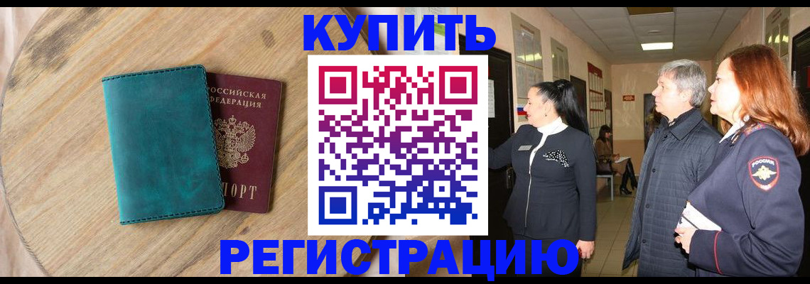 временная регистрация 2025 в Александрове