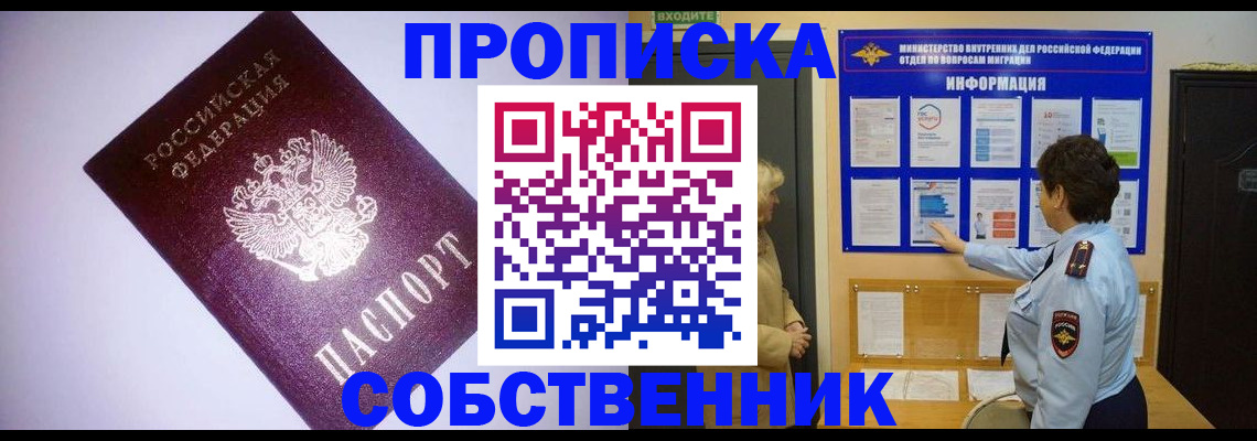 временная регистрация надежно в Александрове