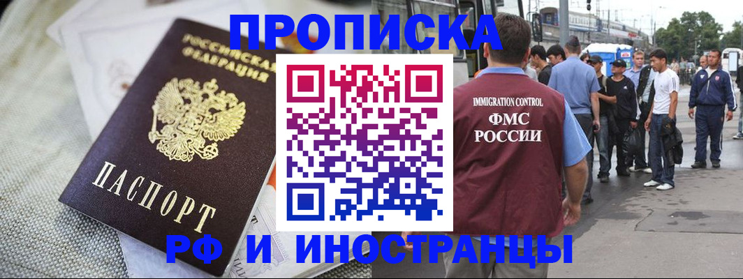 прописка для школы в Александрове
