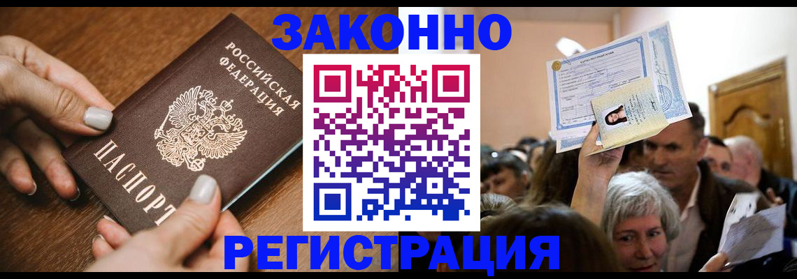регистрация в Александрове