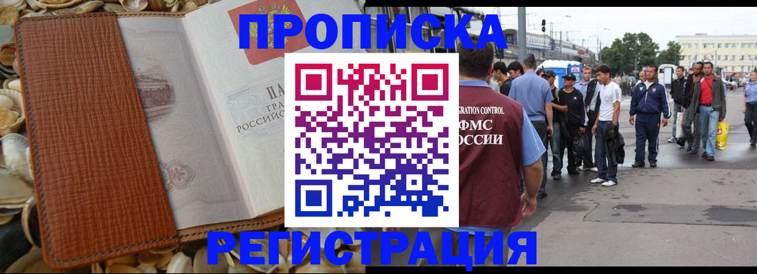временная регистрация поиск в Александрове